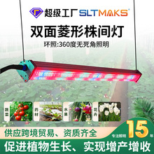跨境菱形株间灯植物生长灯瓜果蔬菜全光谱120w150wLED植物补光灯