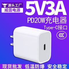 PD20W手机充电器头适用于苹果充电头全系列快充15/16promax充电器