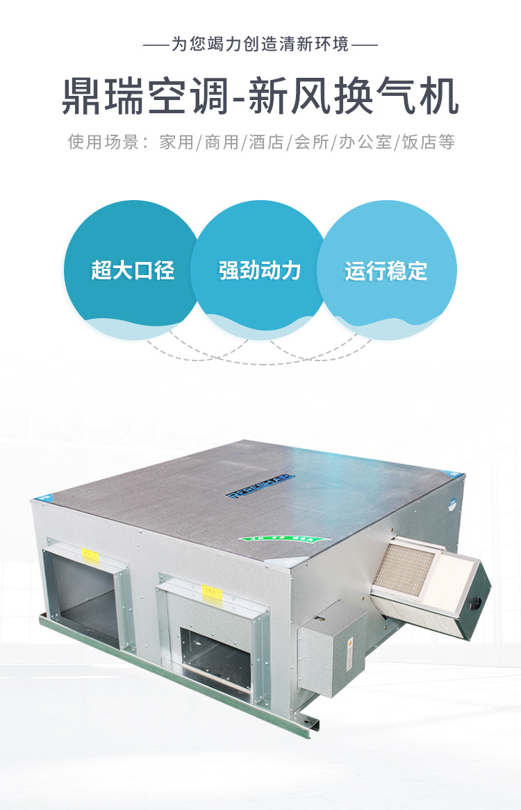 新风换气机-工程机_03.jpg