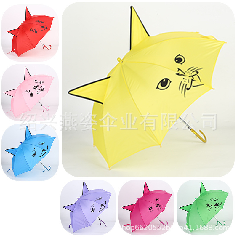 可爱儿童卡通动物3D耳朵伞多色晴雨两用