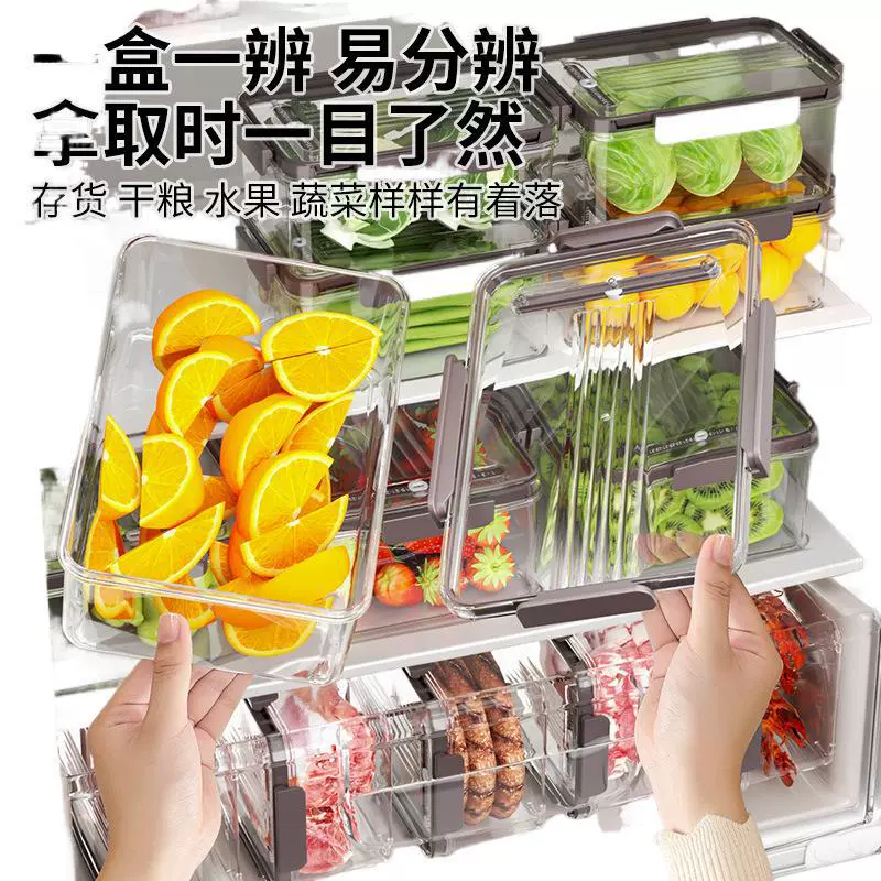 如晔 Сяоминг, холодильник, контейнер для хранения продуктов, кухонный органайзер для овощей и фруктов, свежий, герметичный, замороженный контейнер для хранения