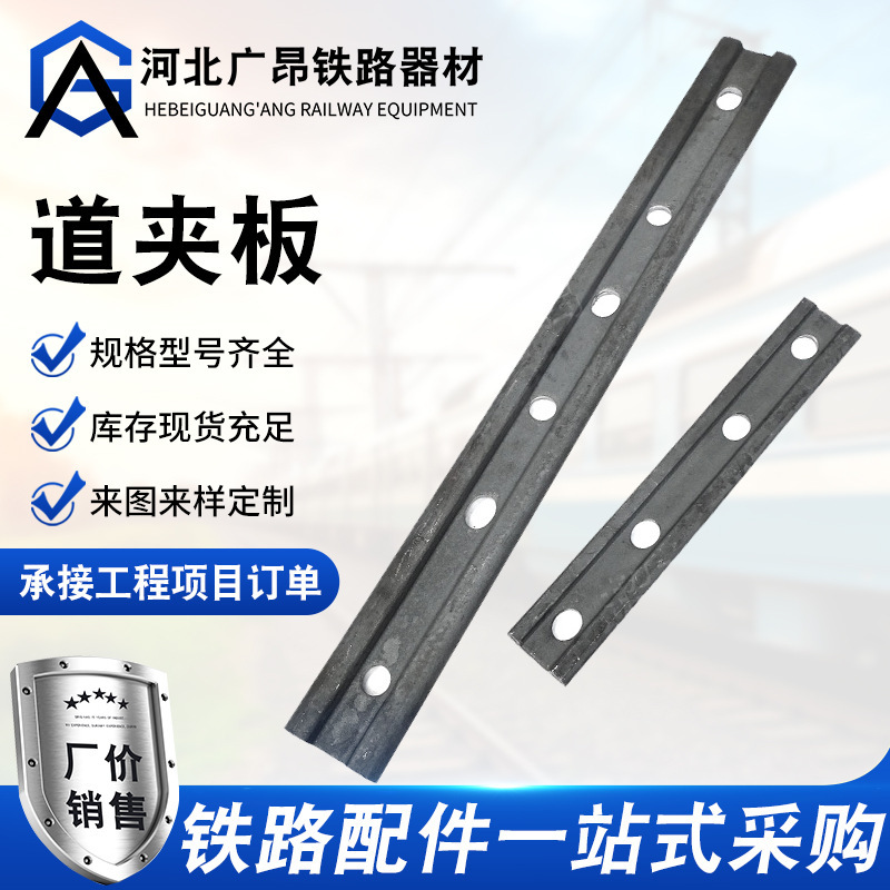 Supply Mining Railway Splint Reinforced Track Splint Track Link Board Fishtail Board Track Connection Board