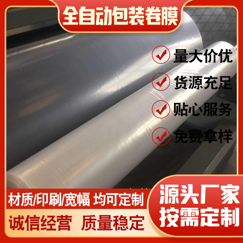 厂家直销bopp光膜CPP复合pet热封膜哑光膜拉丝珠光膜米粉包装卷膜