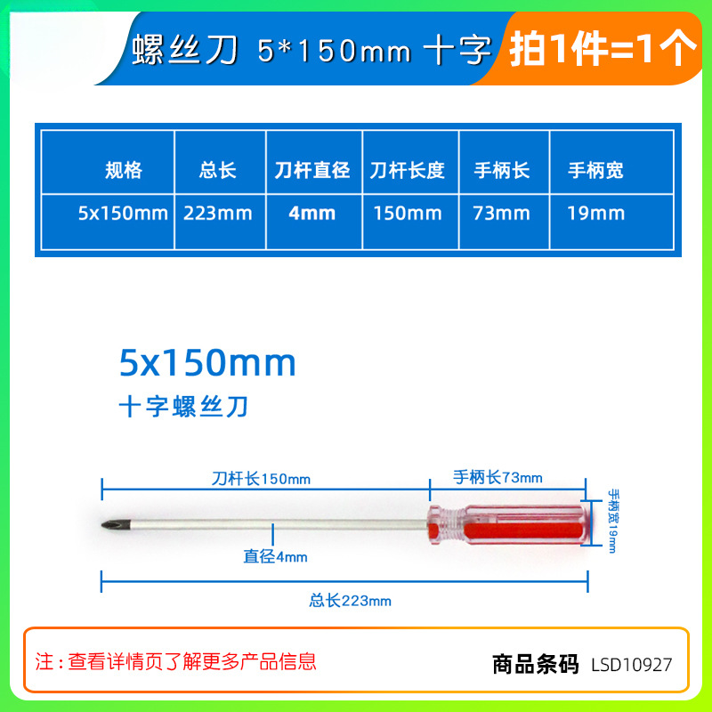 Un destornillador en forma de cruz, herramientas de destornillador doméstico, grado industrial con magnetismo, flor de ciruela mini destornillador, destornillador
