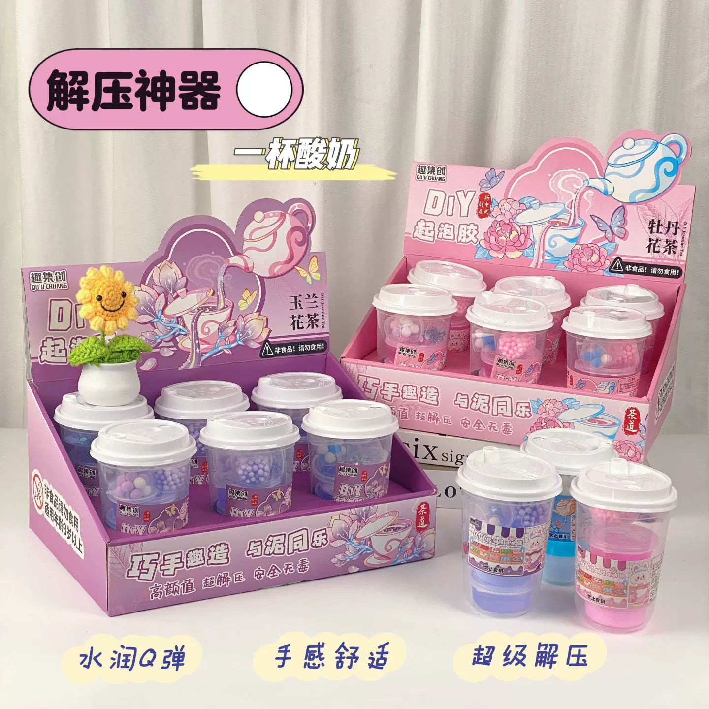 儿童玩具透明起泡胶水晶泥不沾手减压高颜值奶茶杯大罐便宜