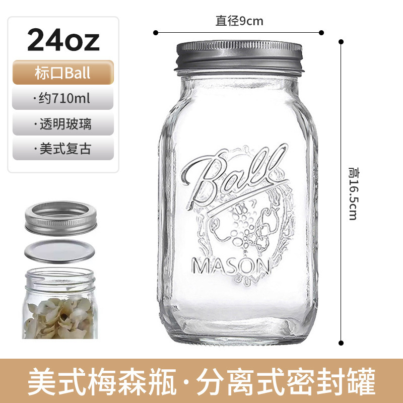 24oz标口ball-约710ml*分体盖;透明