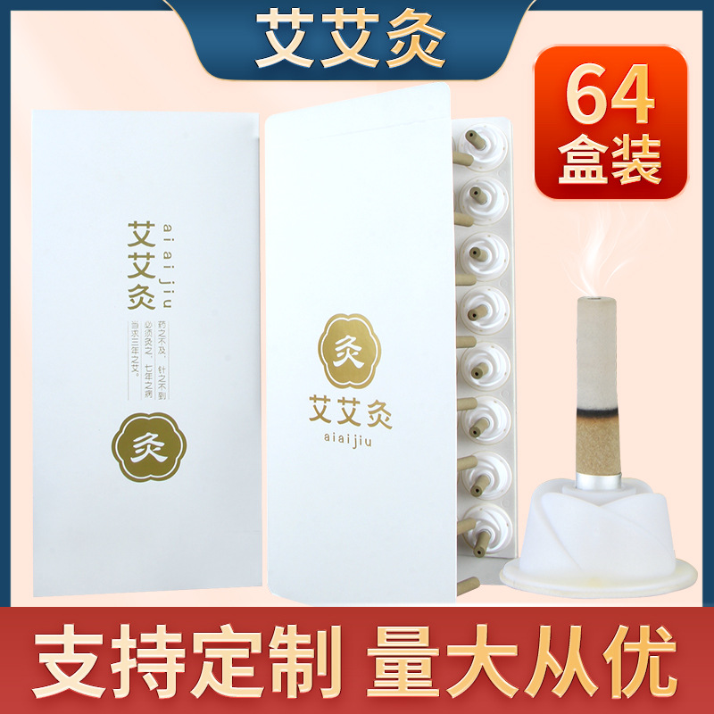 卸売の灸パッチ、家庭用携帯灸パッチ、灸ろうそくパッチ、灸柱パッチ、灸粒パッチ、健康用品