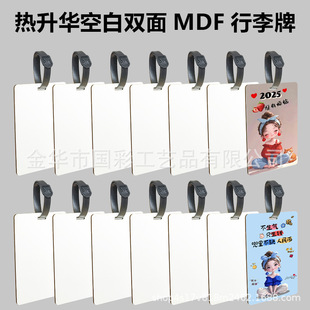 Thermal Transfer Mdf Double-Sided Sublimation Blank Luggage Tag Personalized DIY Checked Tag Wooden Travel Tag Hanging Tag