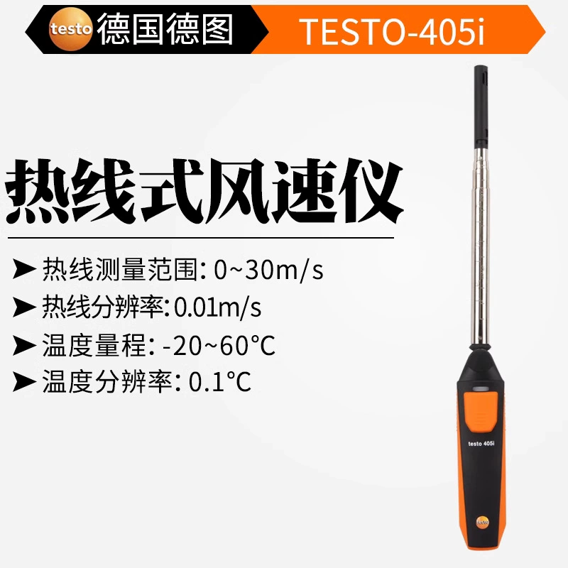 Testo detu t405 серия Горячая линия анемометр Мини Горячая линия Анемометр выдвижной зонд