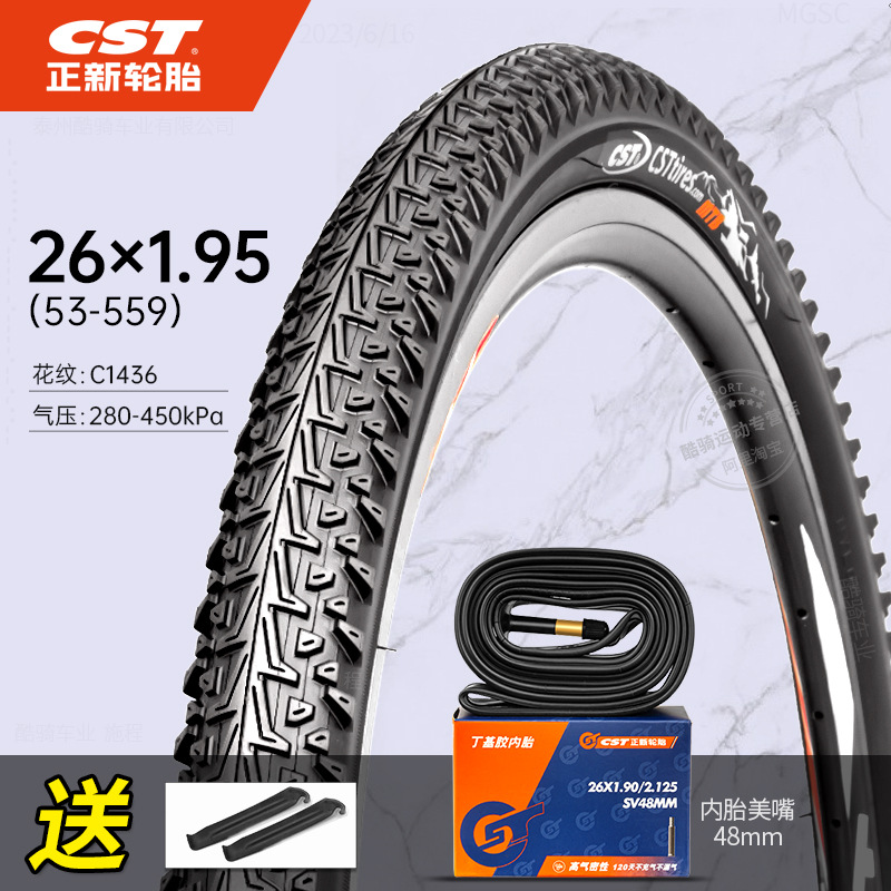 Non-industrial tires: Shiyong Bike Tire - 26x195-tire-inner-tube-1436-pattern