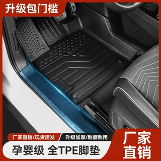 24款吉利银河E8脚垫包门槛TPE全包围专用E8汽车内饰改装丝圈地毯
