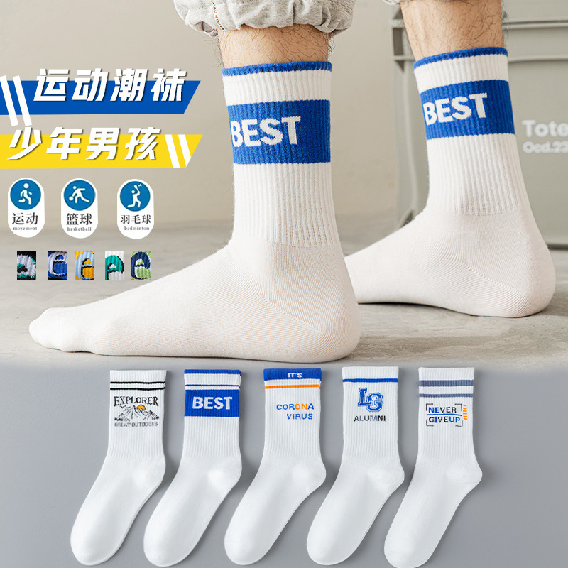 Socks for Boys and Teenagers, 100% Pure Cotton, Anti-Odor, Mid-Calf Socks, High School Students, Sports Socks, Xinjiang Cotton Socks, Boys' Trendy Socks