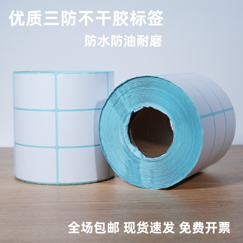 (2개) 3방열 열전사 자가 접착 라벨 열전사 바코드 인쇄 AMAZON FBA 바코드 스티커 익스프레스 물류 이메일