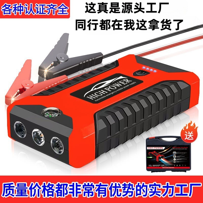 Car Emergency Starting Power Supply, Large-Capacity 12V Car Battery Jump Starter