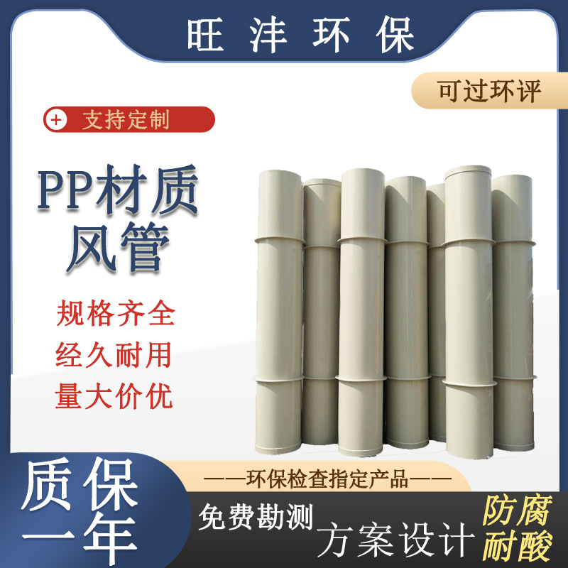 PP风管厂家直供废气耐酸碱废气处理耐腐阻燃大口径矩形PP方管
