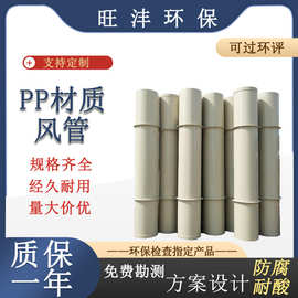 PP风管厂家直供废气耐酸碱废气处理耐腐阻燃大口径矩形PP方管