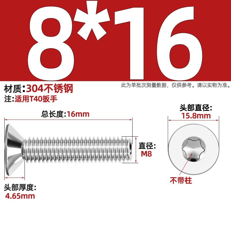 304ステンレス内梅沈頭ねじGB2673盗難防止平頭ボルトm 3m 4m 5m 6m 8柱なし|undefined
