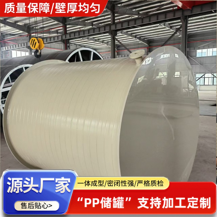 华昇 PPH立式缠绕储罐 加工工业盐酸罐耐酸碱PPH储罐厂家
