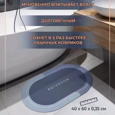 water-absorbent, quick-drying foot mat for | Avtomobil döşəmə paspasları - simple-bathroom-floor-mat-4-4060cmnew-diatom-mud