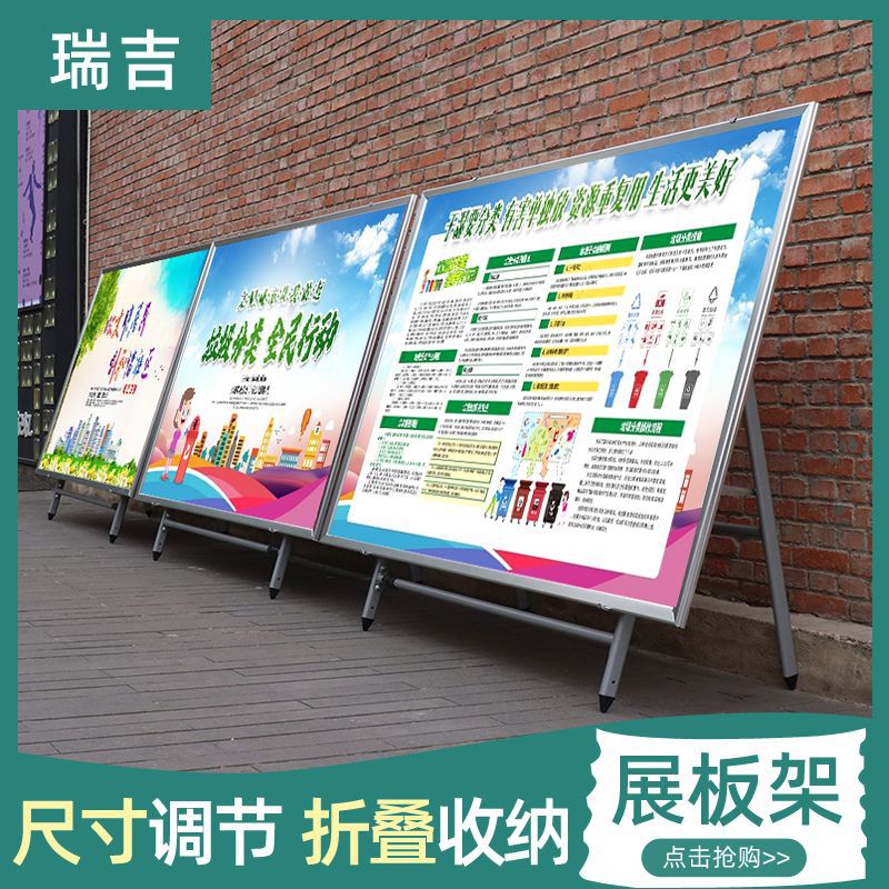 大展板架活动宣传展架移动信息公告栏广告牌立式折叠海报架落地