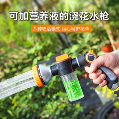 New garden watering foam nozzle, disinfection garden watering high pressure multifunctional gardening car wash nozzle
