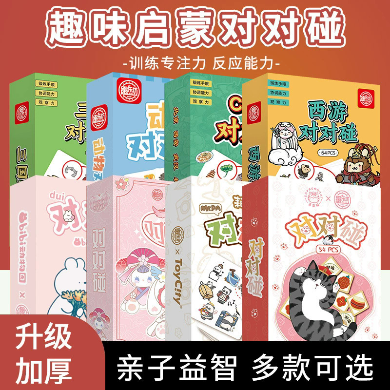 Genuine Board Game Match Card Educational Card Toy Children's Match Card My Royal Cat Joint