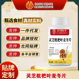 医用包;皮肤外用敷料/伤口敷料;其他药食同源