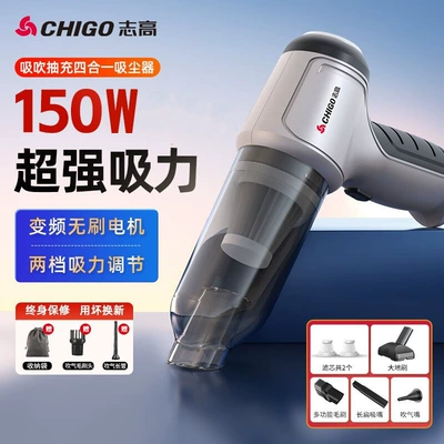 Chigo Car Vacuum Cleaner Dust Removal and Blowing All-In-One Turbine Brushless High Suction Rechargeable Dual-Use Wireless