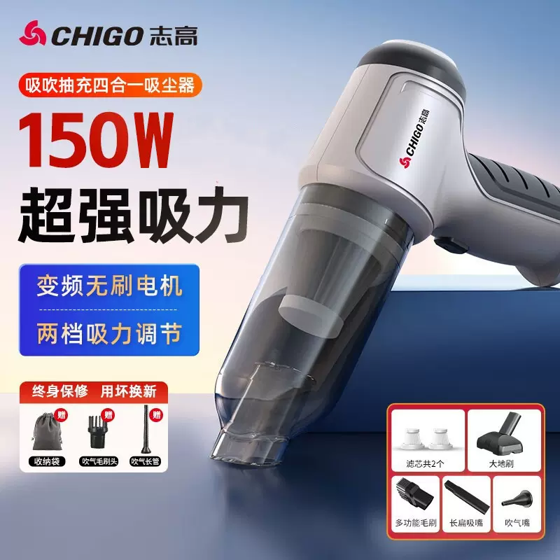 志高车载吸尘器汽车家用小型手持除尘吹气吸吹一体涡轮车内无刷