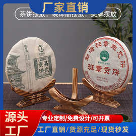 现货 木制茶饼架 茶饼支架茶叶展示架托盘支架普洱架子普洱茶饼架