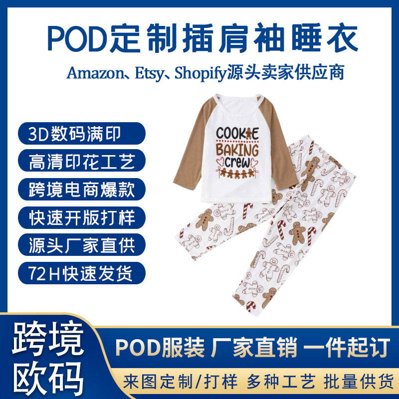Cross-border foreign trade POD adult and children long-sleeve pajama set with raglan sleeves, custom digital print home wear Cross-border foreign trade POD adult and children long-sleeve pajama set with raglan sleeves, custom digital print home wear