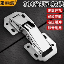 免打孔铰链明装无需开槽桥式弹子液压缓冲阻尼加厚门橱柜合页