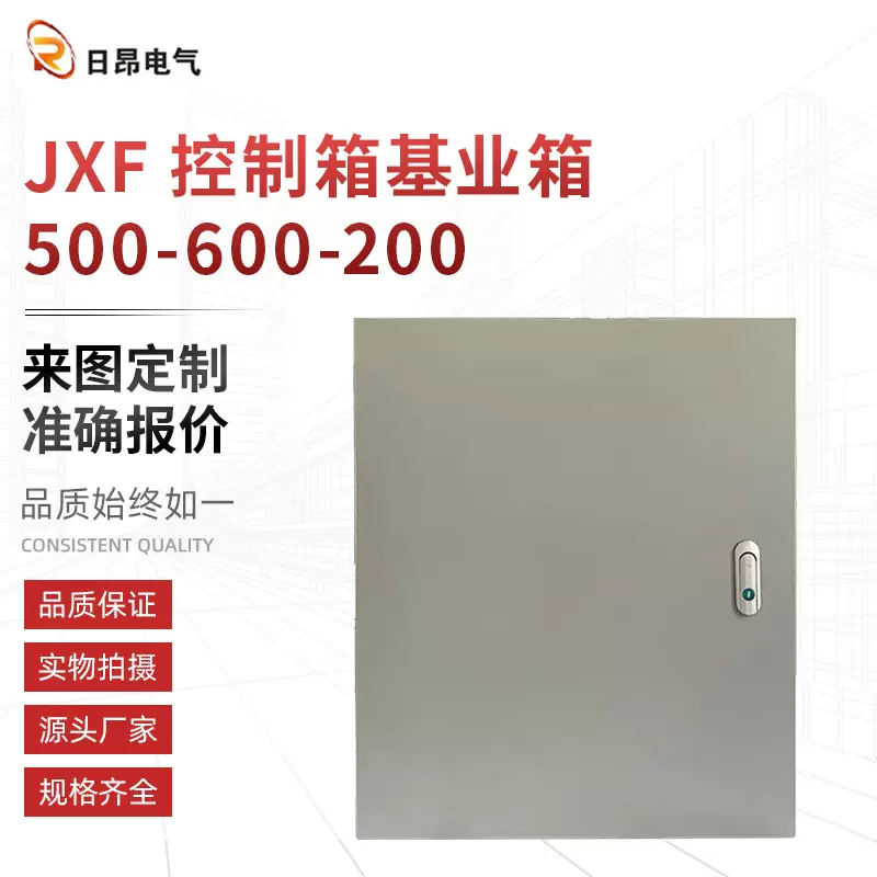 JXF控制箱 500X600X200  户内外明暗配电箱供应现货