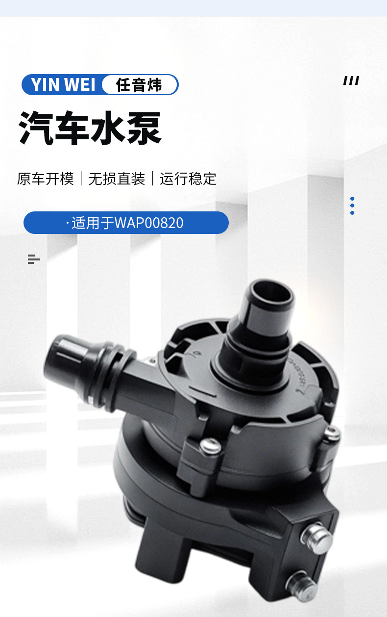 Electronic auxiliary water pump suitable for BMW and Mercedes-Benz engine systems, auxiliary water pump 0392023222 cooling water pump