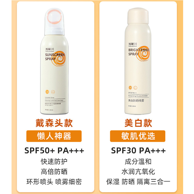 Asakusa River Sunscreen Spray for Women, Full-Body Universal Whitening Sunscreen, Dyson-style Head for Military Training, Refreshing UV Protection Sample