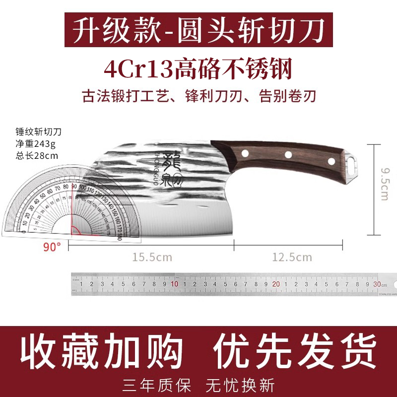 가성비 추천-용천단조도마-60°위 -114mm-19cm