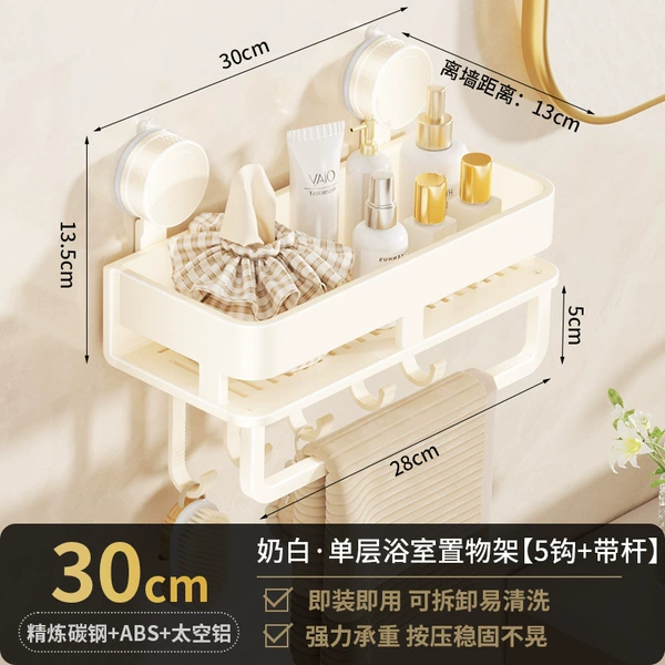 Cream white - single layer 30cm with hook and rod [suction cup type]
