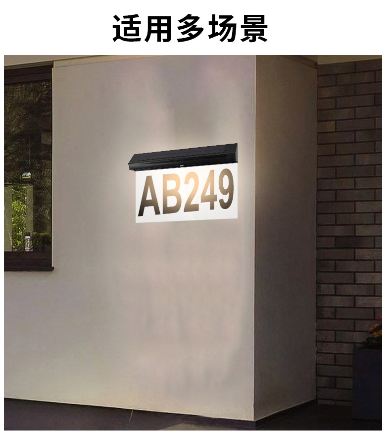 跨境太阳能门牌灯发光灯具户外防水壁挂号码牌别墅门口太阳能门灯-阿里巴巴