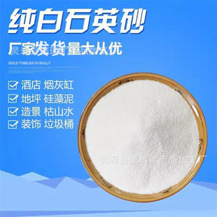 �S�ҹ���ʯӢɰ��ʯ��ѩ����ɳ������diy������ͯɳ��ѩ����ɳ��