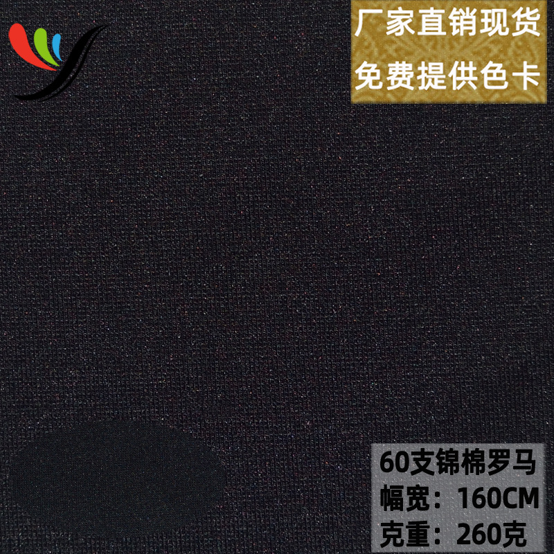 针织四面弹色牢度高60S锦棉罗马机包芯260克超薄透气裤料包臀裙