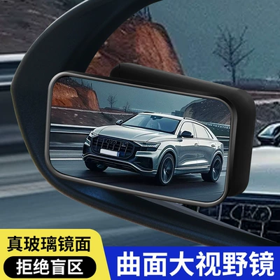 New rearview mirror small round mirror large field of view ultra wide angle electric car blind area auxiliary mirror mirror car mirror