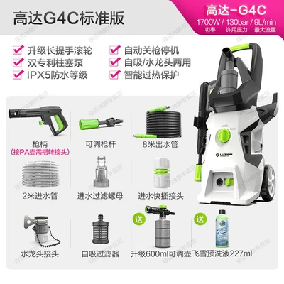 High-Power Water Pump Cleaning Machine — Car washing machine - gouda-g4c-1700w-standard-version-8m-water-outlet-pipes-adjustable-foam-pot-comes-with-feixue-pre-wash-liquid