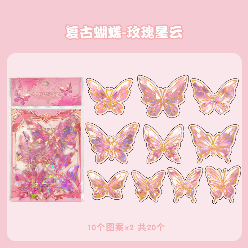 Retro estampado mariposa PET cuentas pegatinas paquete láser estereoscópico tarjeta de flujo de cáñamo cuentas DIY material de decoración pegatinas