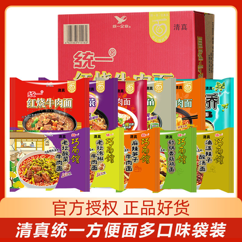 Halal Assorted-Flavor Instant Noodles Mixed Box Pack with Pickled Cabbage Beef Noodles and Spicy Bamboo Shoots Instant Noodles