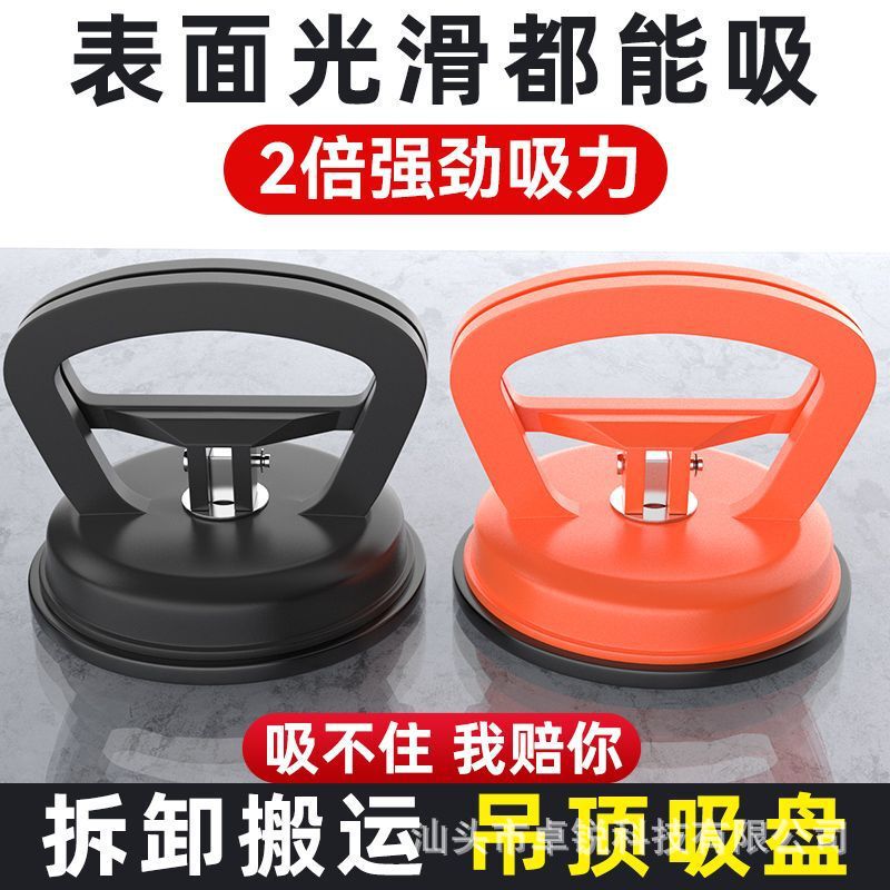 Powerful suction cup for ceiling, aluminum panel disassembly and assembly, specialized installation tool for glass, ceramic, and floor tile lifting Powerful suction cup for ceiling, aluminum panel disassembly and assembly, specialized installation tool for glass, ceramic, and floor tile lifting