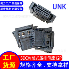 现货直供 1.27mm间距刺破式 IDC SMC接线端子12P 矩形连接器 母座