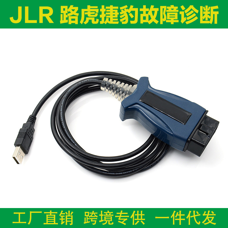 JLR SDD for Jaguar/For Land Rover V160汽车路虎捷豹故障检测仪