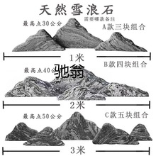 t年雪浪石切片组合泰山石切片造景假山石枯山景观石自然石庭院摆