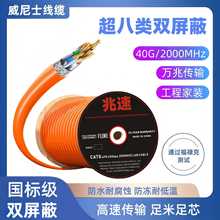 CAT8�f��28AWG�ιɟo���~�p�g������pvc�W��������p�����z�b�W��