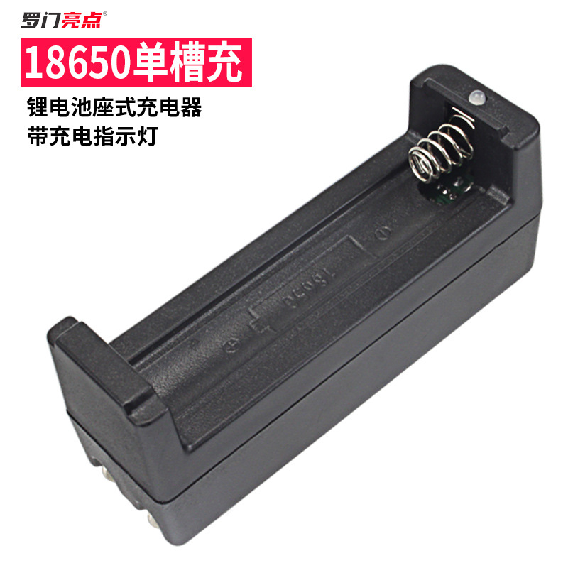 Rumen puntos brillantes cargador de tanque único cargador de tanque de batería 18650 fábrica de carga de batería de litio al por mayor tanque de carga de batería